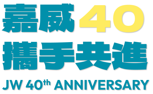 JW 40th Anniversary Logo